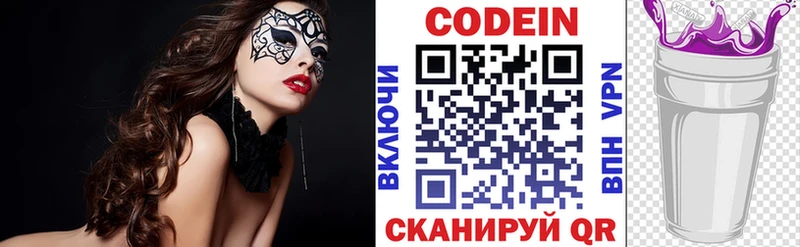blacksprut зеркало  Невьянск  Codein Purple Drank  закладки 
