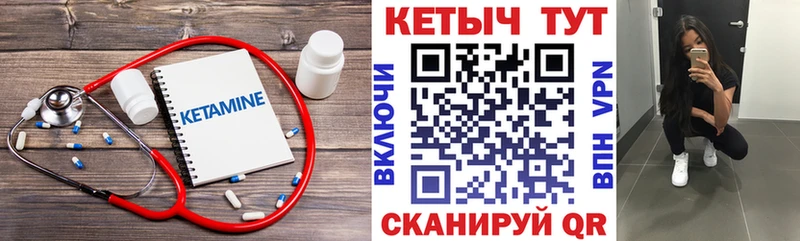 КЕТАМИН VHQ  Невьянск 